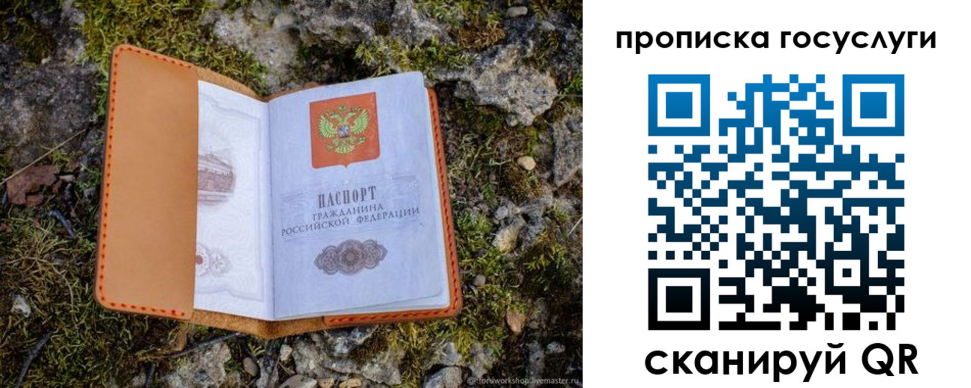 временная регистрация купить в Ступино
