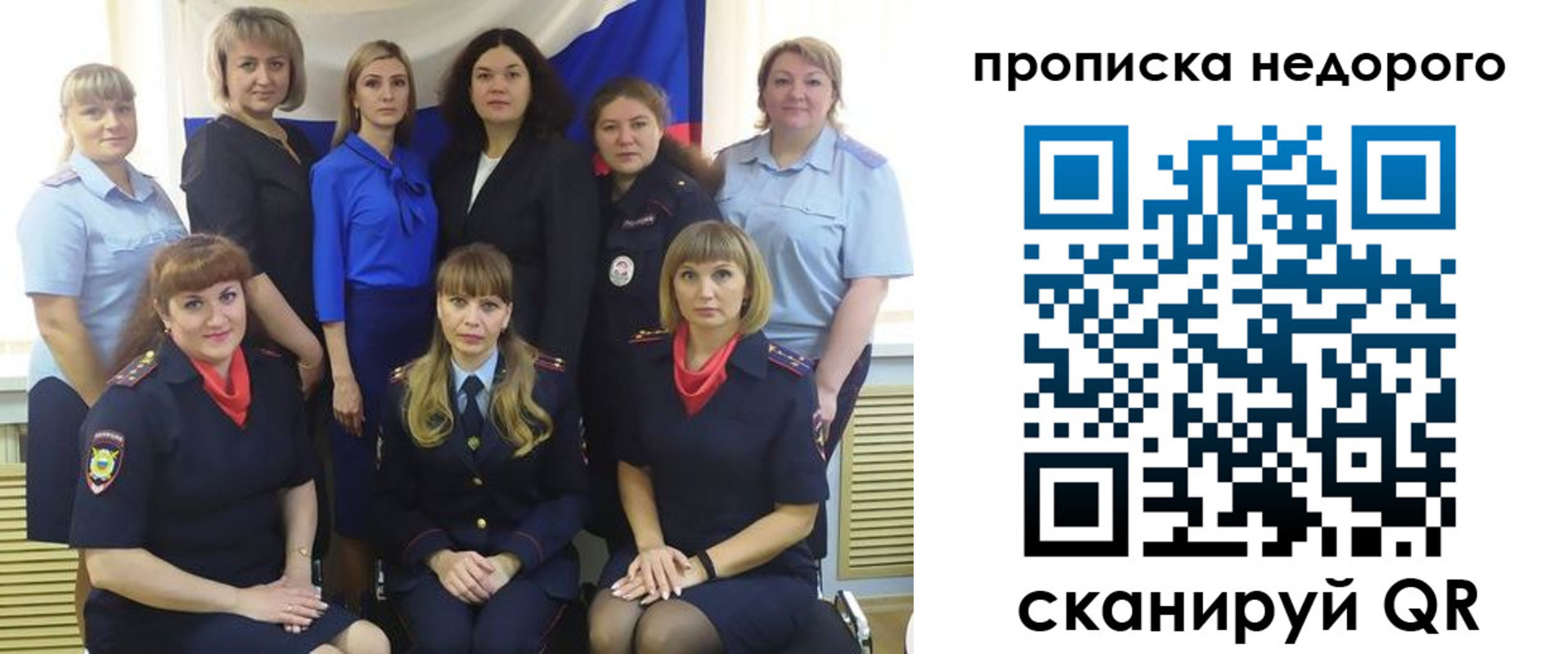 прописка в квартире в Ступино